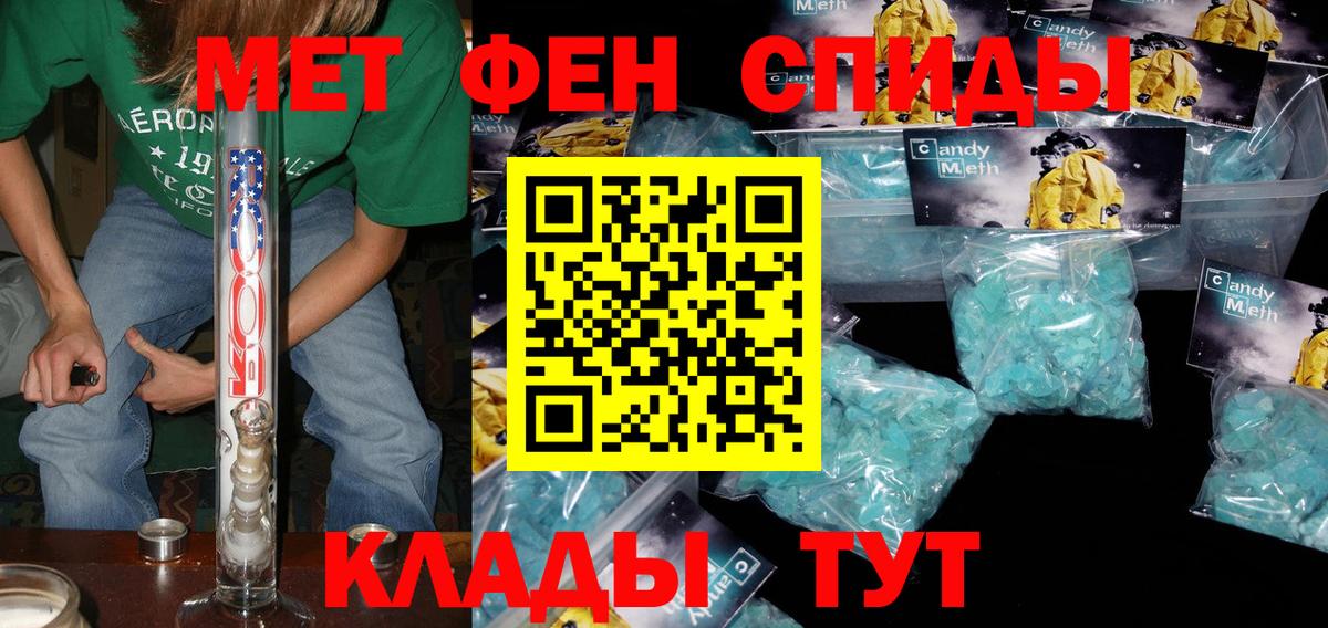 Шали  АМФ  Вход с VPN  АМФЕТАМИН 97% 