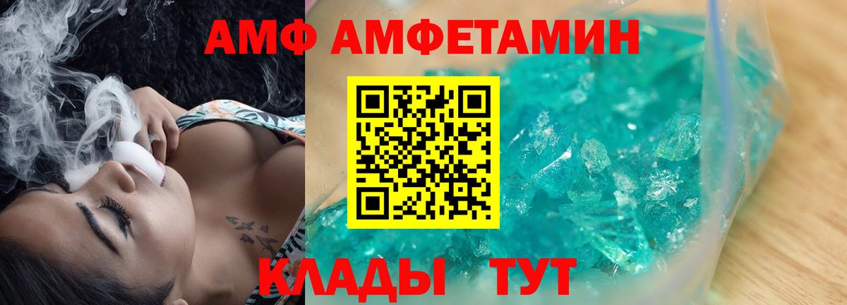 АМФ Premium Шали