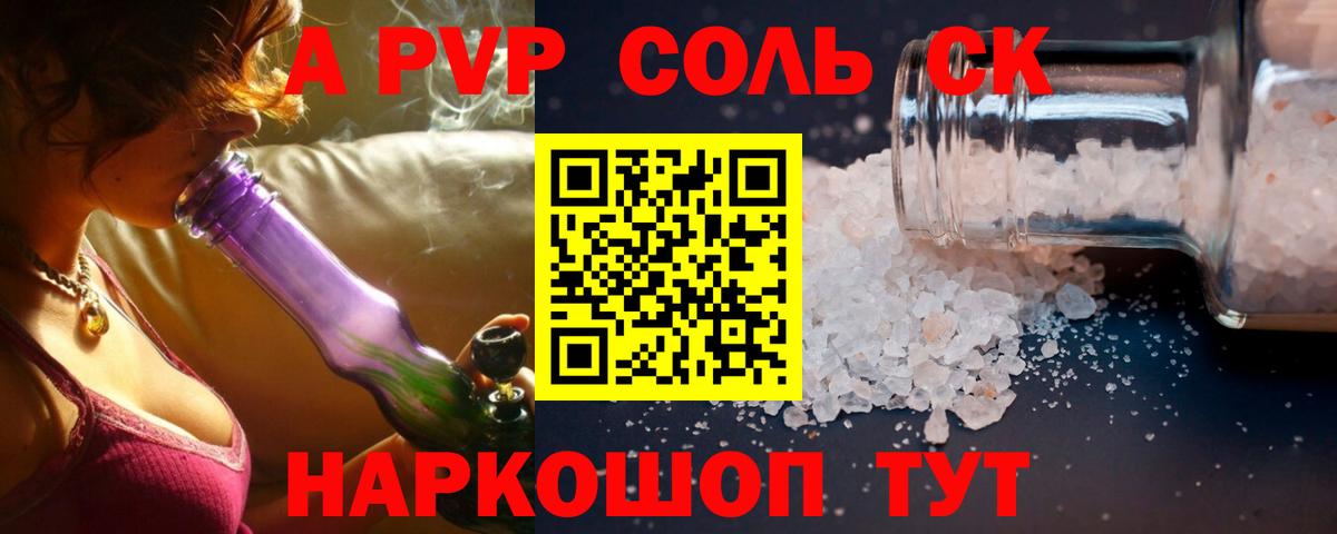 A-PVP VHQ Шали