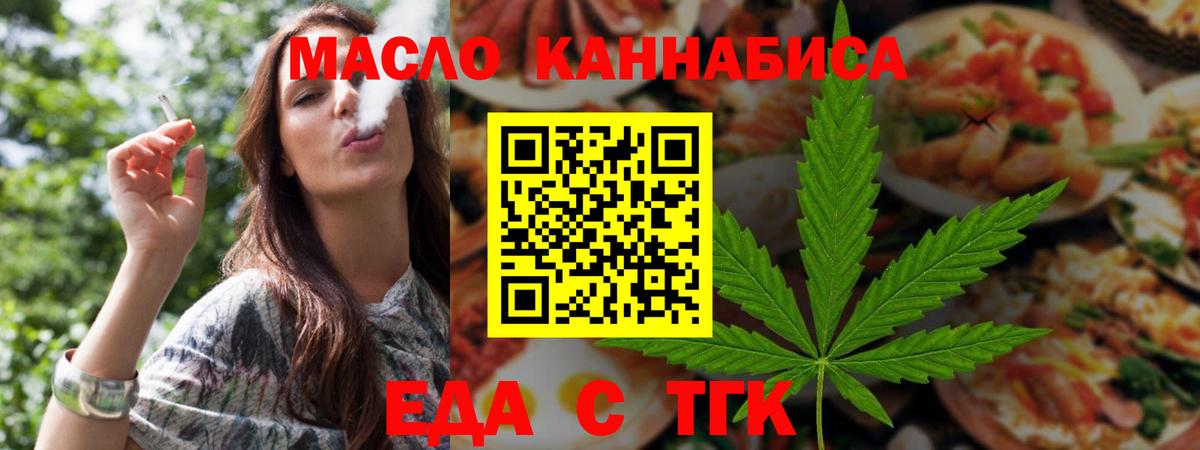 Еда ТГК конопля  Шали 
