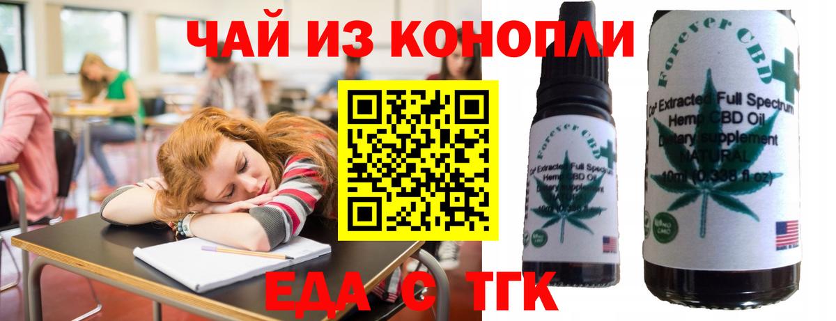 Шали  Еда ТГК марихуана  Вход с VPN 
