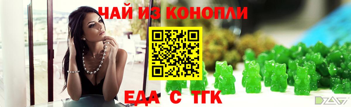 Печенье с ТГК конопля Шали