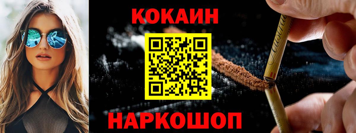 КОКАИН 98%  COCAIN Эквадор  Вход с VPN  Шали 