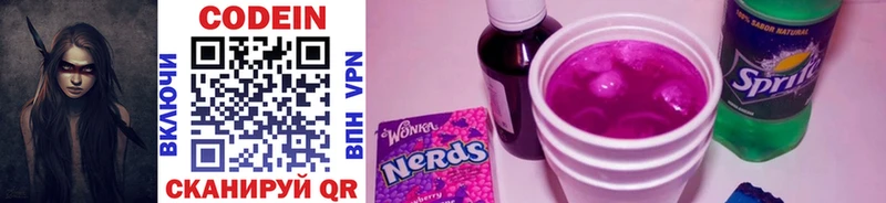 Кодеин Purple Drank  дарнет шоп  Шали 
