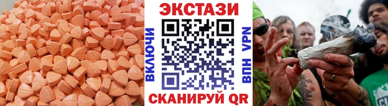 Экстази 280 MDMA закладка Шали