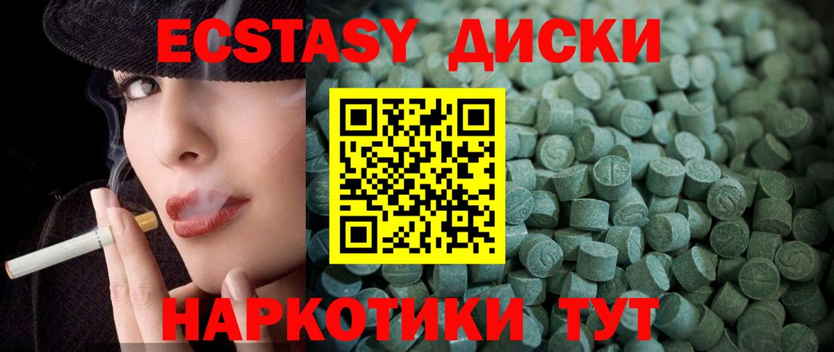 Шали  Ecstasy MDMA  Экстази XTC  Вход с VPN 