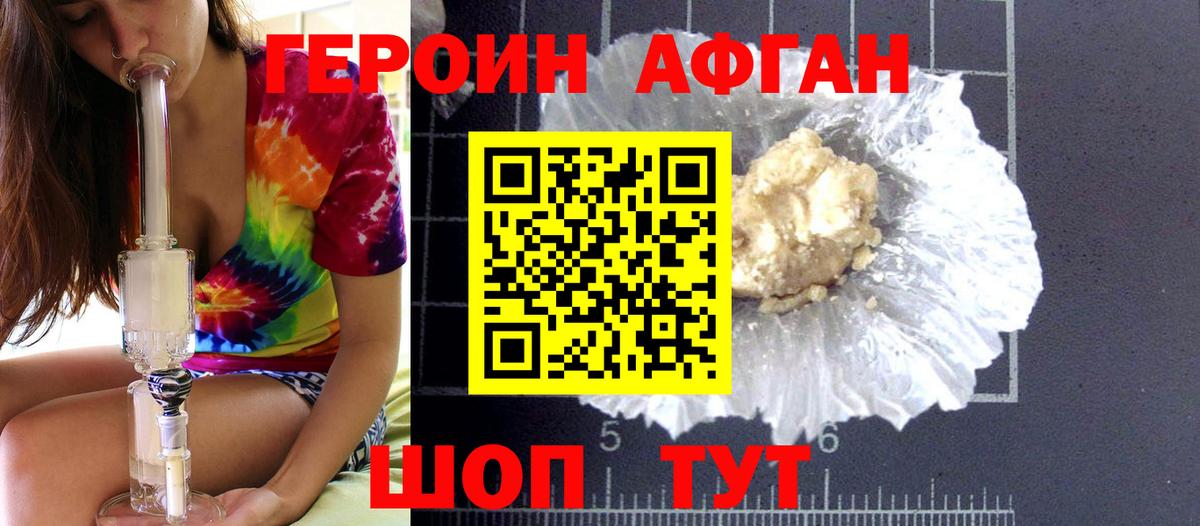Шали  Героин Heroin  Вход с VPN 