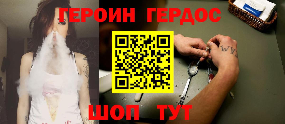 Героин белый  Шали 