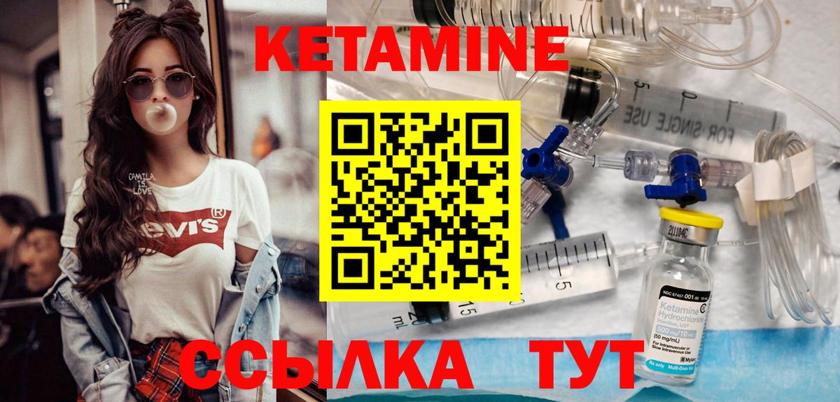 Кетамин VHQ Шали