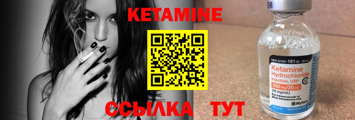 Шали  КЕТАМИН ketamine  КЕТАМИН ketamine  Вход с VPN 