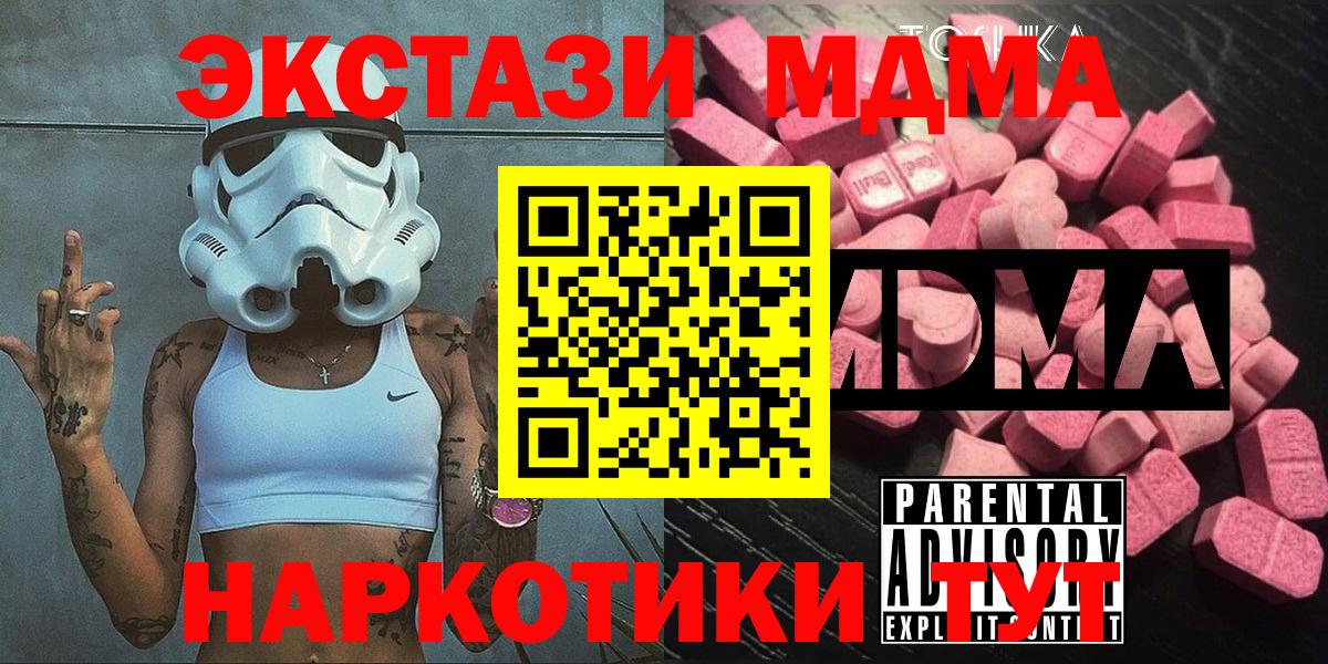 MDMA  Шали  MDMA Molly  MDMA crystal 