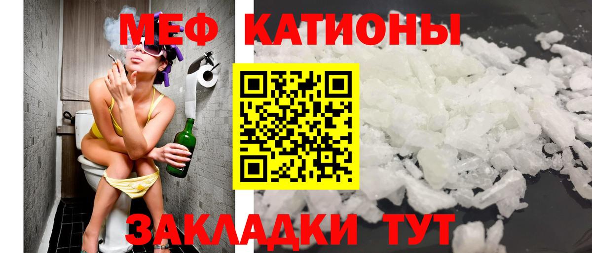 МЯУ-МЯУ mephedrone  МЕФ мяу мяу  Шали 