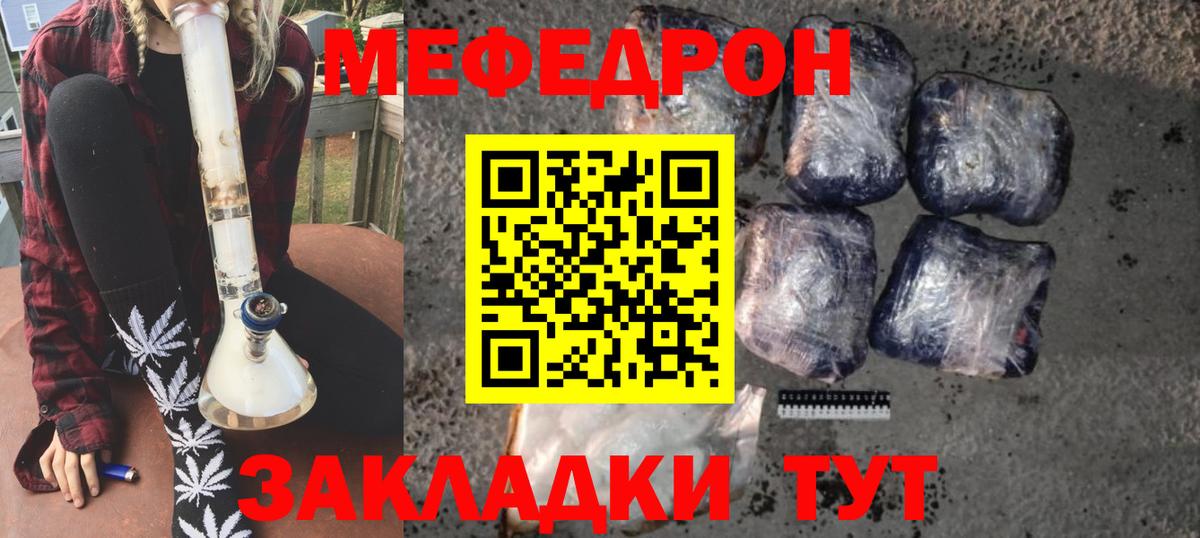 Мефедрон мяу мяу  Вход с VPN  Меф  МЕФ  Мефедрон мяу мяу  Шали 