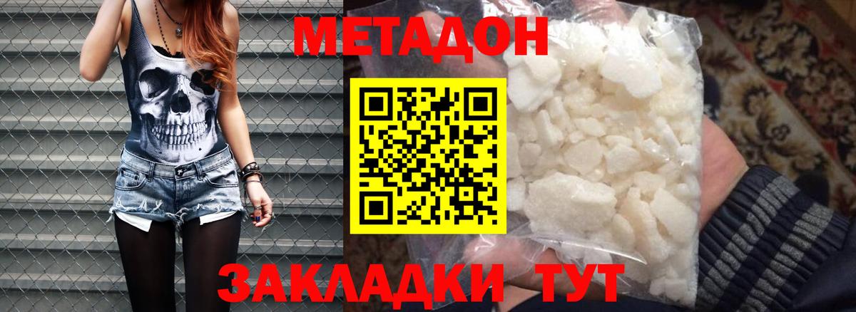 hydra зеркало  Шали  МЕТАДОН methadone  Метадон кристалл 