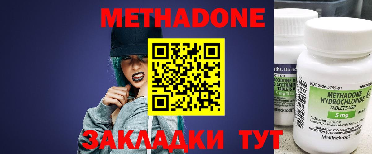 Шали  Метадон мёд  Вход с VPN 