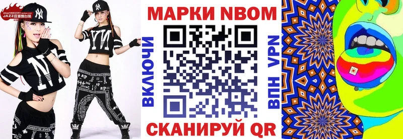 Марки N-bome 1500мкг  дарнет шоп  Шали 