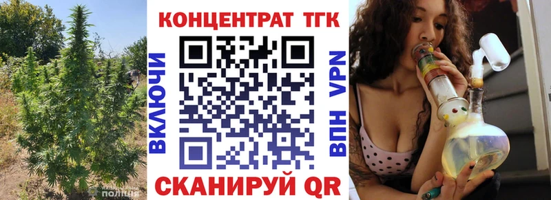 ТГК Wax  Шали 