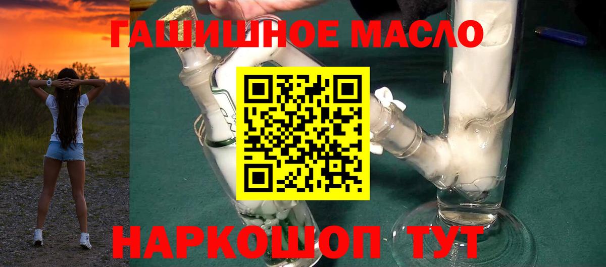 Дистиллят ТГК THC oil  Вход с VPN  Дистиллят ТГК жижа  закладки  Шали 